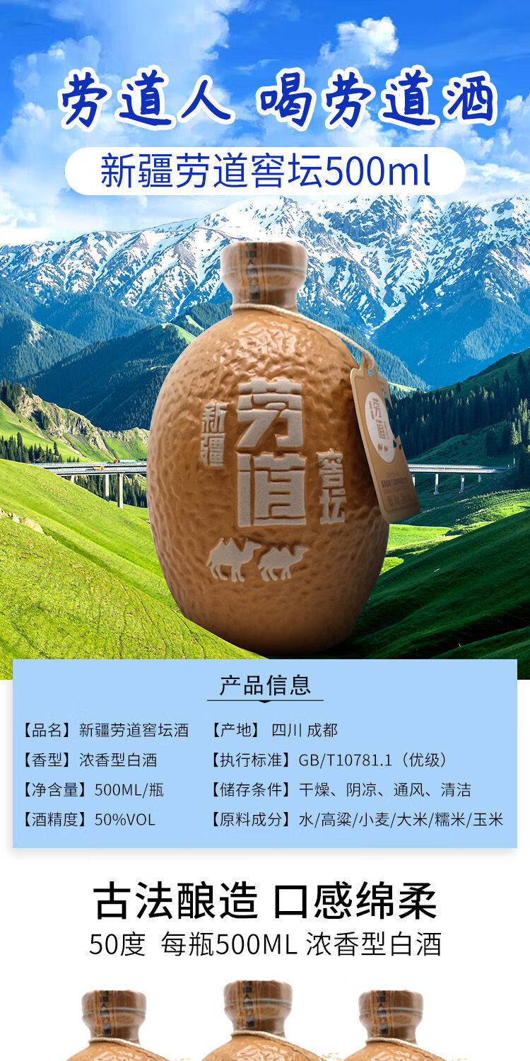 5折托木尔峰酒新疆劳道窖坛盒装白酒浓香50度500ml整箱6瓶500ml6瓶