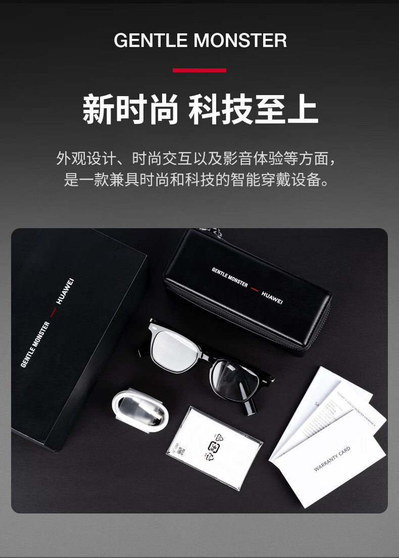 琦莎华为通用gm智能眼镜gentle monstereyewear2二代蓝牙联名太阳墨镜