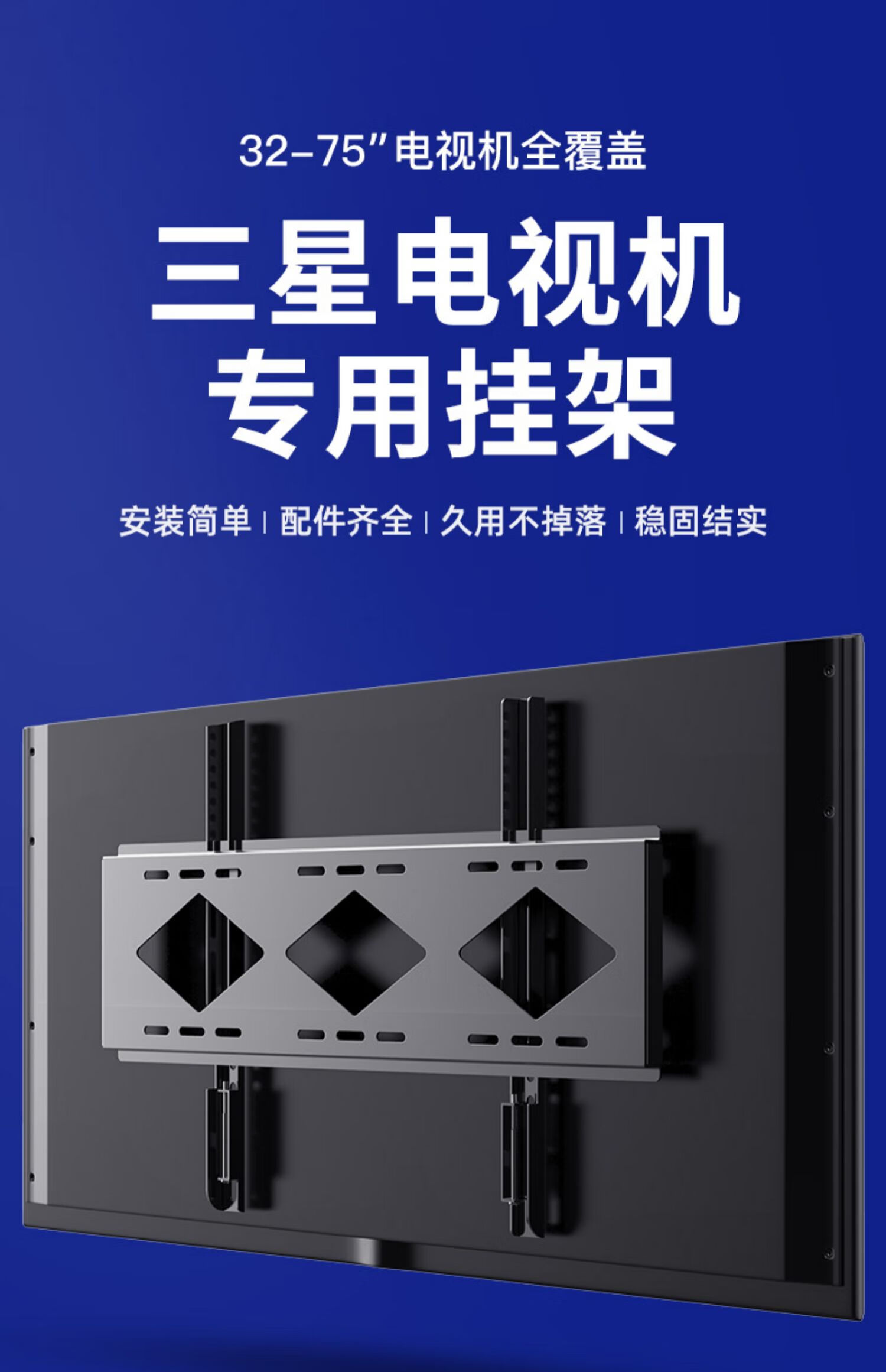 三星电视机挂墙支架英寸专用挂架通用壁挂架子加厚三星3270英寸通用