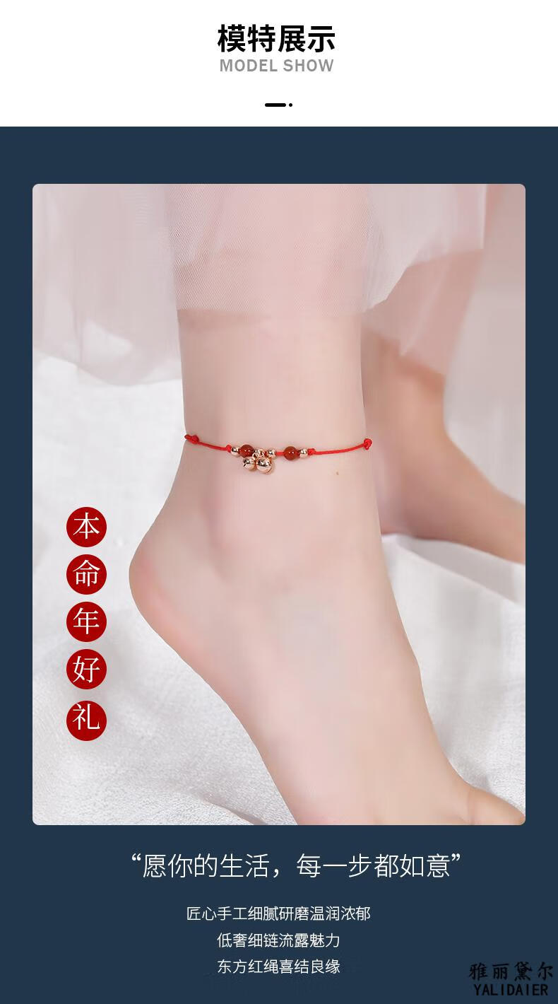 雅丽黛尔轻奢宫铃铛脚链女士ins新款本命年红绳脚环感古风脚饰品生日
