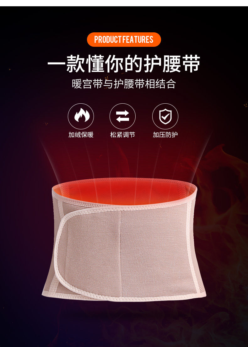 阙时翊护腰保暖发热腰带针织加绒暖腰护肚子男女束身腰部收腹带用品