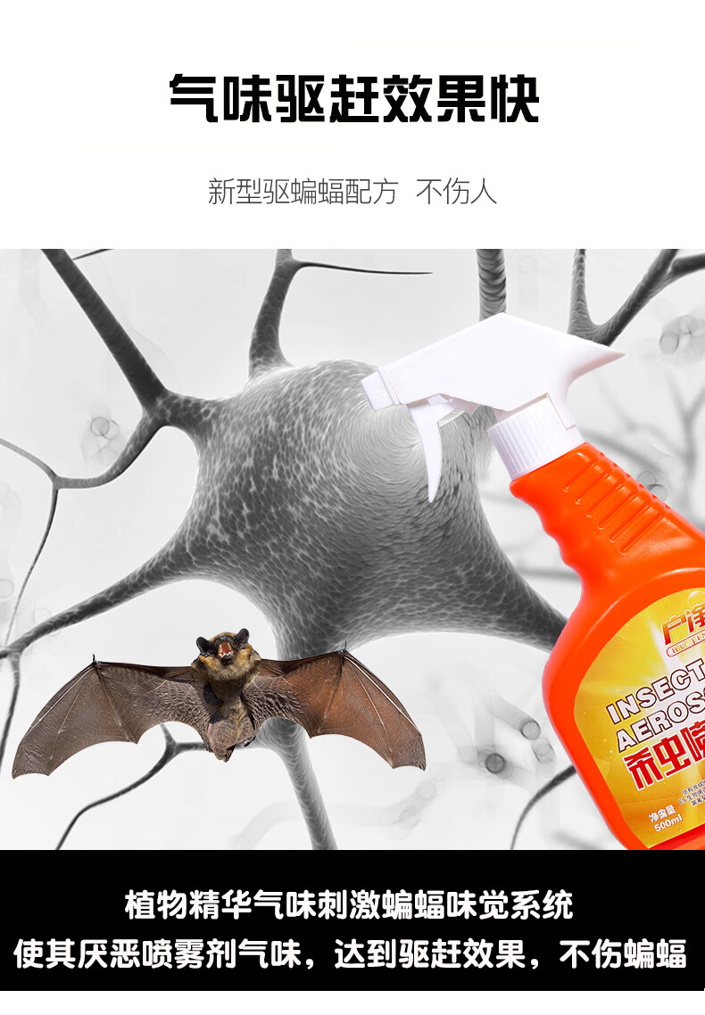 蝙蝠驱赶器驱蝙蝠药防驱赶蝙蝠驱逐杀灭除去蝙蝠驱赶器室内防虫家用