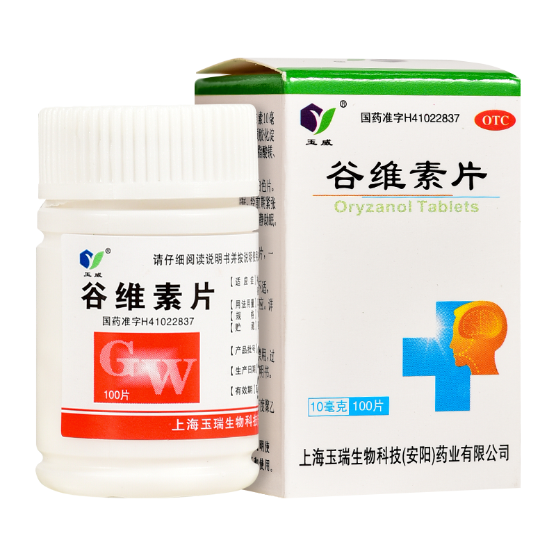 玉威谷维素片10mg100片神经官能症经前期紧张综合征更年期综合征的