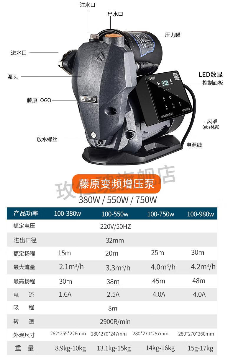 藤原增压泵全自动款家用自来水水泵自吸泵加压稳压变频压力泵恒压旋涡