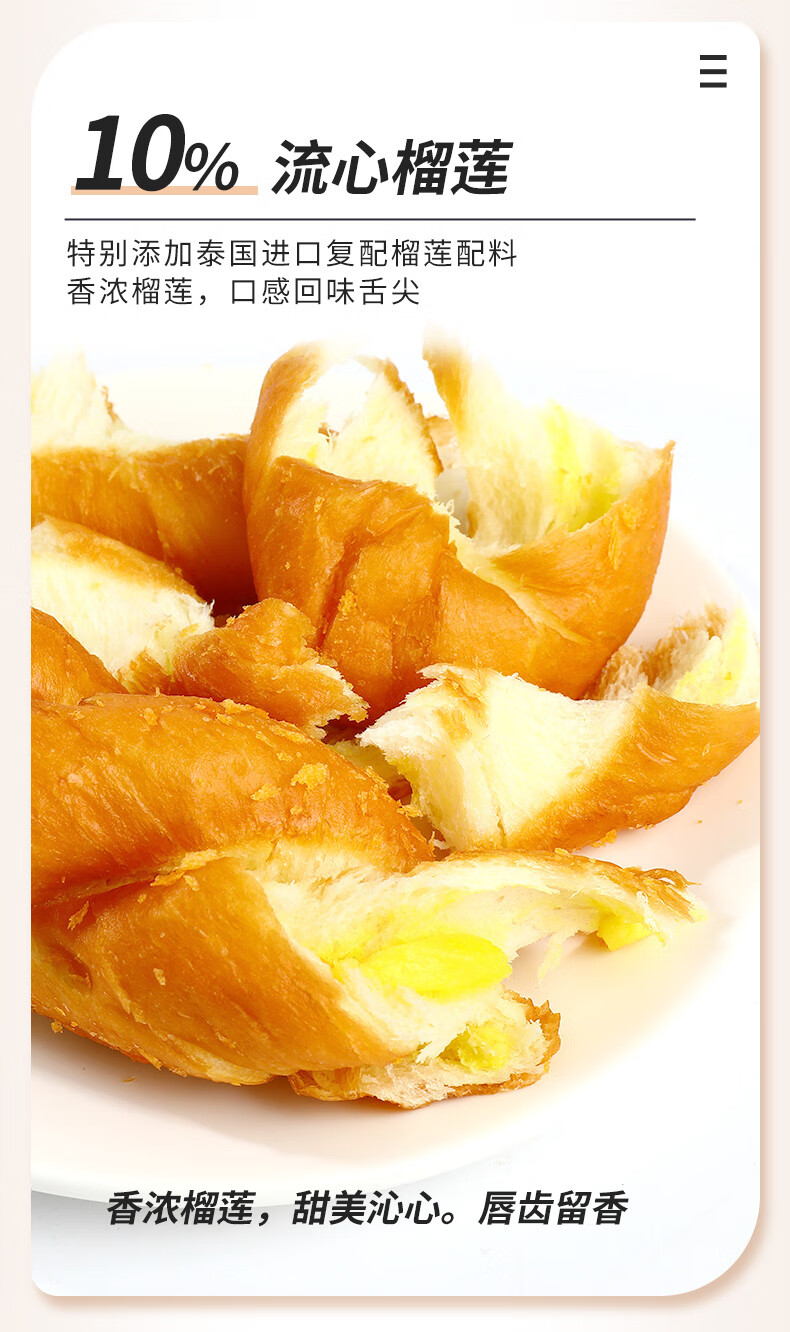 爆浆酸奶麻花舒芙里榴莲味流心软手撕夹心面包早餐零食糕点东北软麻花