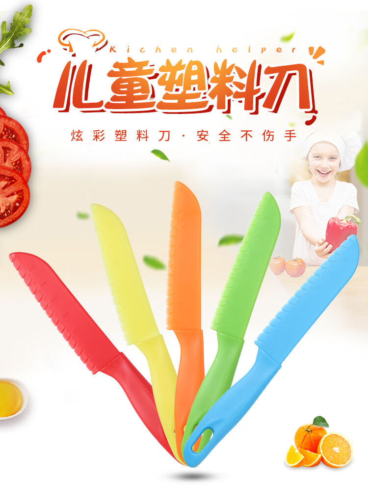 五一劳动节塑料刀幼儿园用安全水果刀具瓜果刀儿童小朋友小刀不伤手