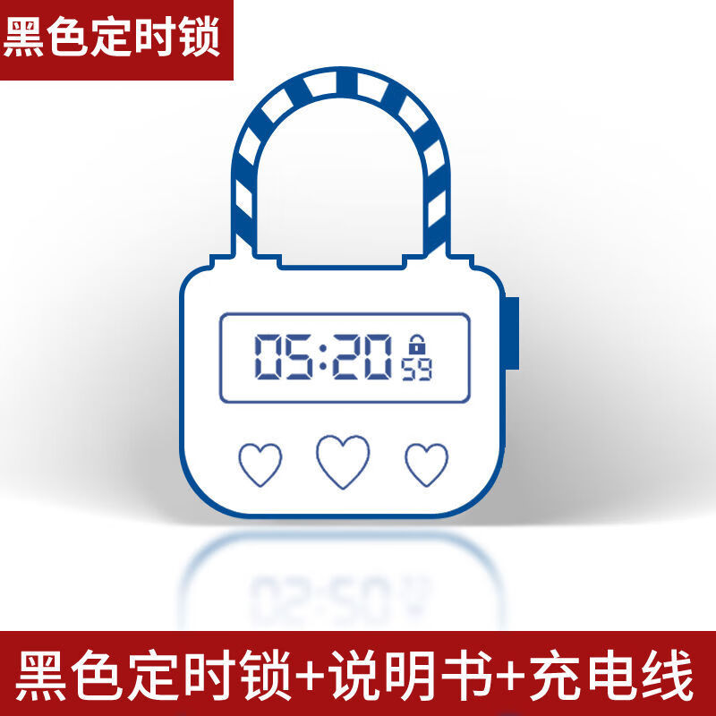 定时手机锁自律电子时间锁戒手机瘾网瘾游戏瘾学生考研自律a开孔自律
