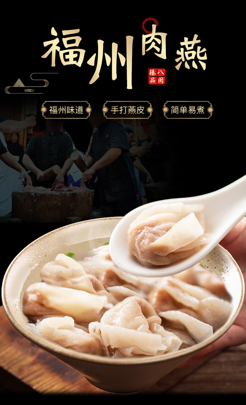 手工肉燕500g2包福建福州特产小吃太平燕鲜燕皮湿扁食馄饨皮diy半成品