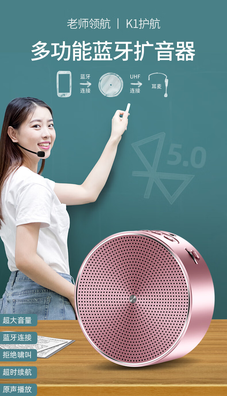 科凌小蜜蜂扩音器教师用上课无线蓝牙耳麦老师讲课教学专用喇叭叫卖