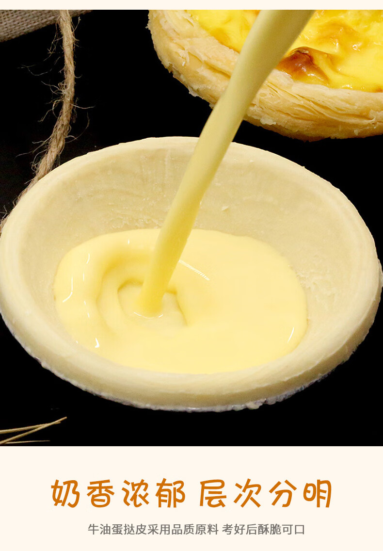 牛油蛋挞皮葡式自制肯德基家用生锡底液套餐专用烘焙材料大号蛋挞皮30