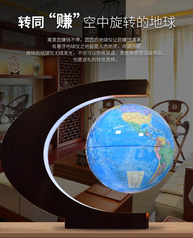 6015151515【抖音同款】大号磁悬浮地球仪12寸电视柜书房