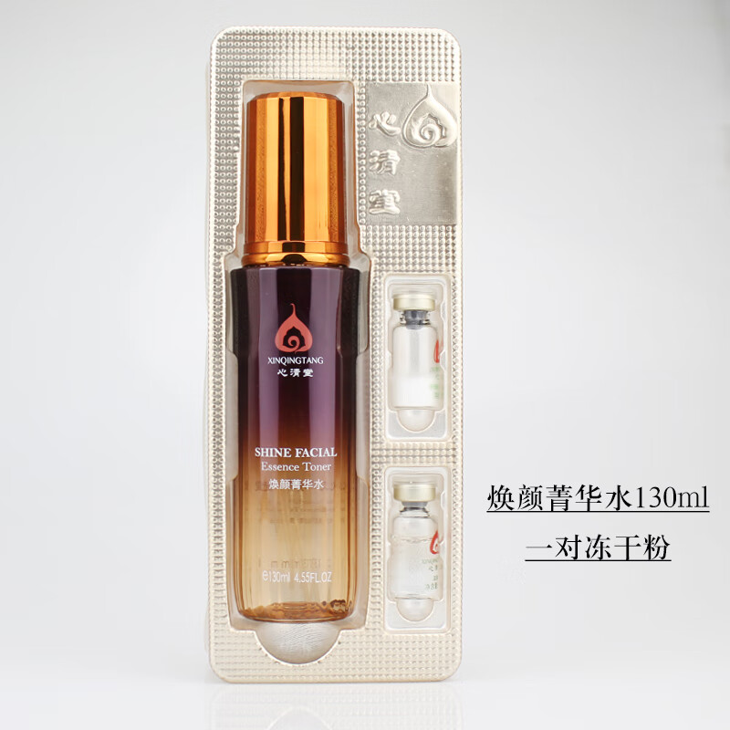 心清堂焕颜菁华水冻干粉套装130ml1对化妆品护肤品