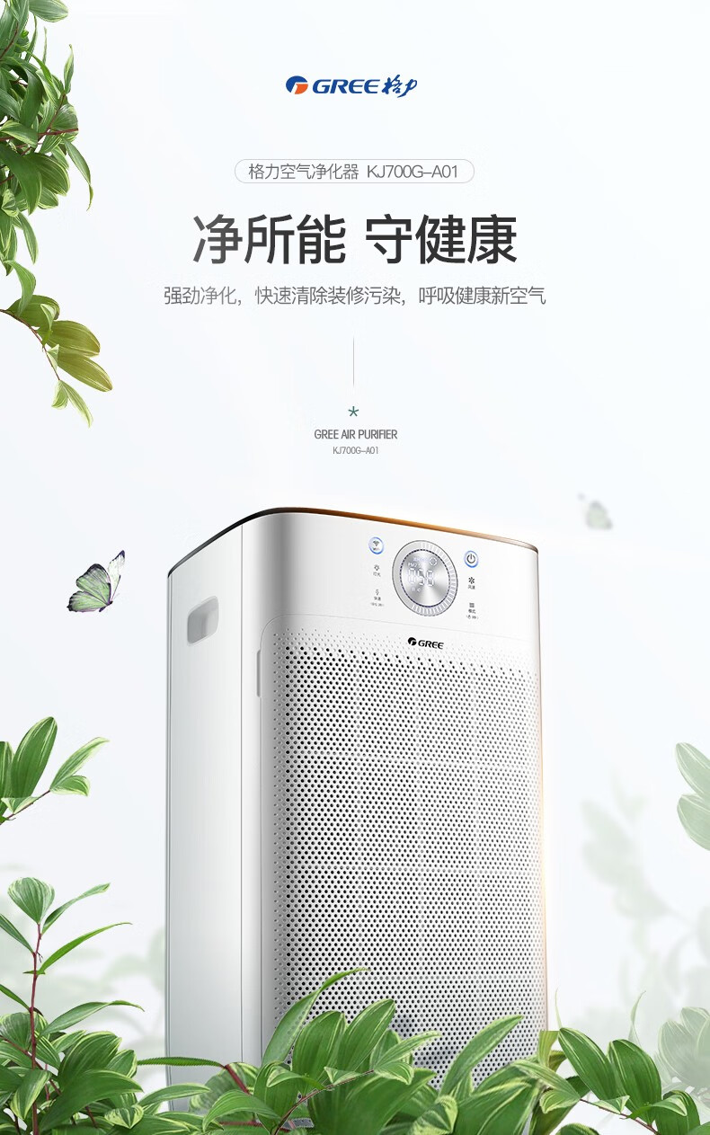 格力空气净化器家用办公室大面积除醛除烟除菌室内净化机白黑