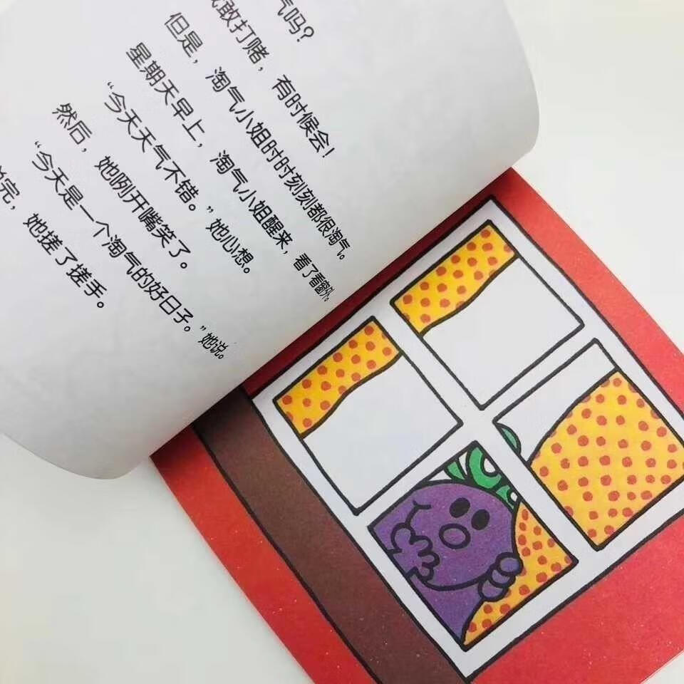 齐奇先生妙小姐绘本 盒装 全83册 系列丛书 3-6岁儿童卡通图画书 奇