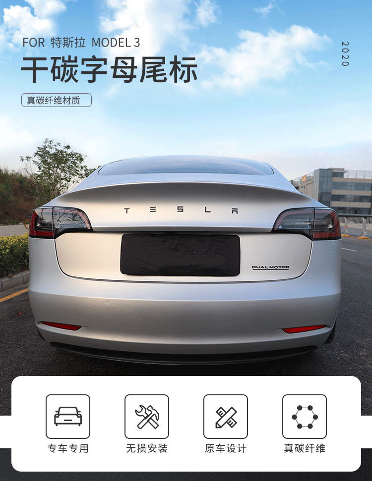 特斯拉车标适用特斯拉model3y碳纤维车尾标贴装饰前后方向盘车标字