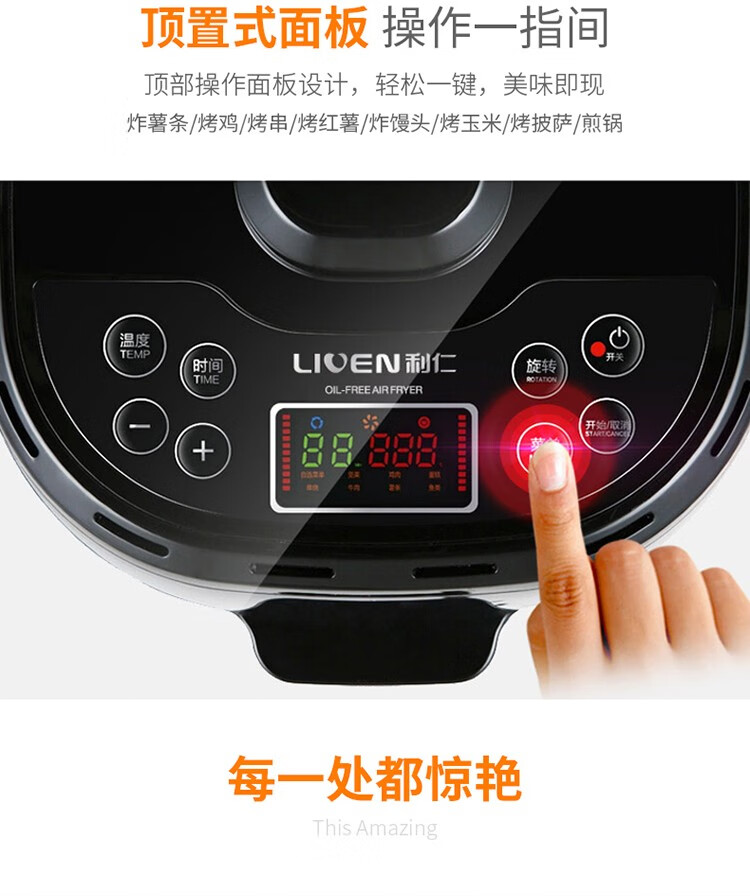 利仁liven空气炸锅大容量家用智能无油电炸锅健康低脂全自动薯条机多