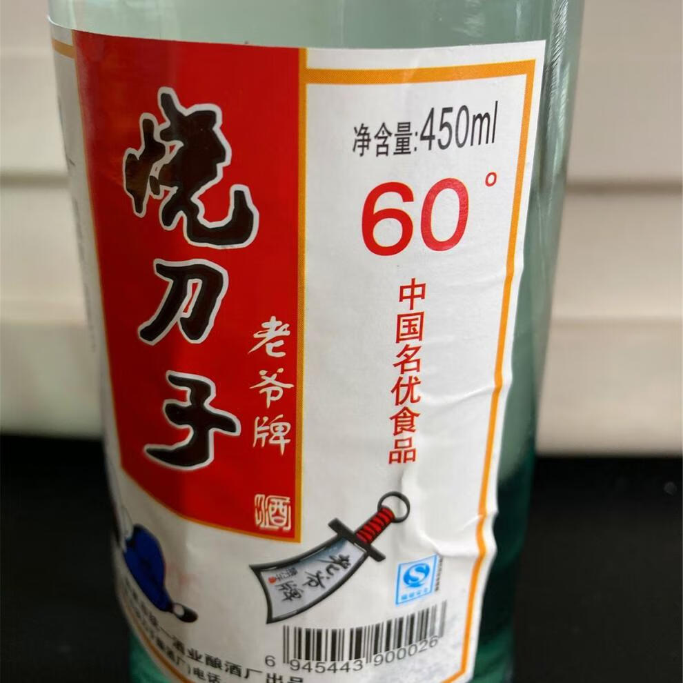 烧刀子白酒烧刀子2009年60度450ml清香型名优产品东北名酒粮食酒老酒