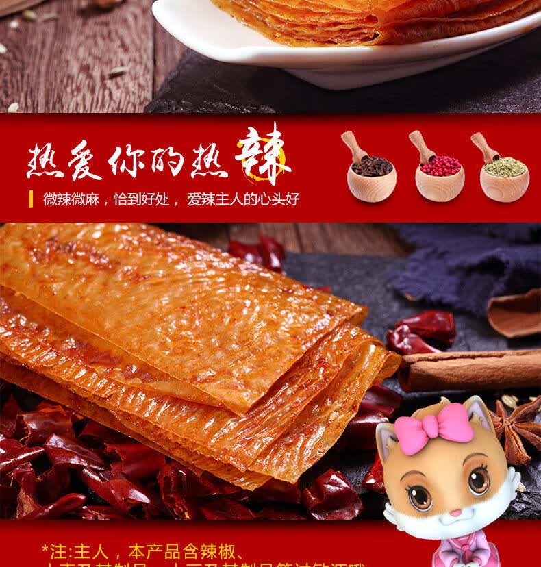 三只松鼠big大辣片 三只松鼠_辣条大辣片网红休闲追剧零食小吃学生