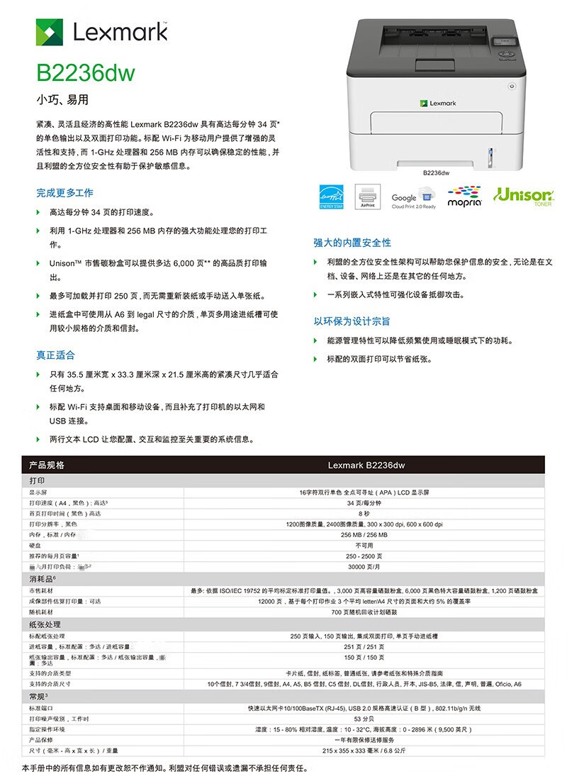 lexmark b2236dw printer