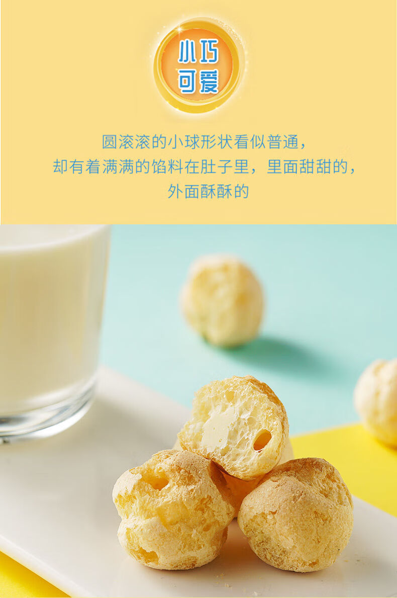 康师傅乐芙球 60g*4盒 牛奶味巧克力味脆皮甜心零食酥脆泡芙 组合口味