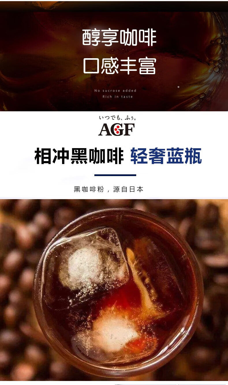 ucc 日本agf ucc117黑咖啡蓝罐4罐 美式速溶冲饮无蔗糖健身苦咖啡 1x1