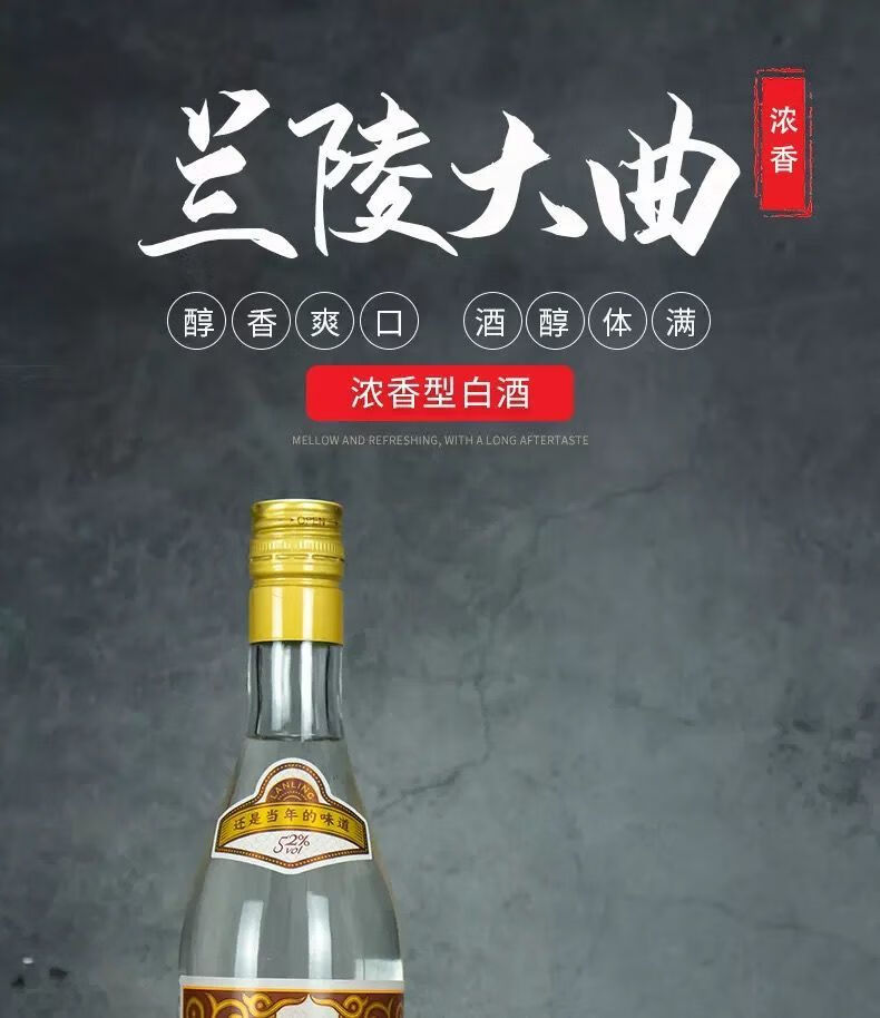 5折兰陵酒39度兰陵大曲多瓶装山东名酒兰陵大曲52度浓香型粮食白酒500