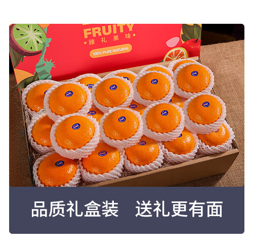 新鲜沃柑礼盒装沃柑橘子大果云南沃柑精美礼盒10斤果