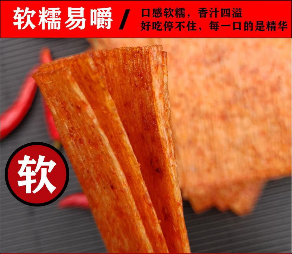 新品香香公主辣条老式大辣片大刀肉儿时经典学生麻辣手撕面筋广西零食