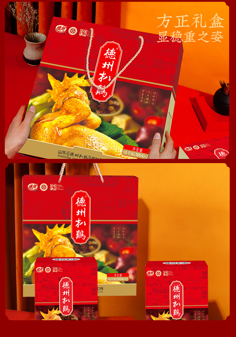 德州扒鸡德州扒鸡正宗特产扒鸡烧鸡虎年新春年货礼盒虎年新春扒鸡礼盒