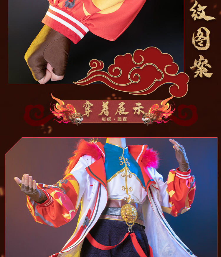 2022新款三町目王者榮耀cos服虎年限定皮膚孫臏寅虎展翼cosplay遊戲