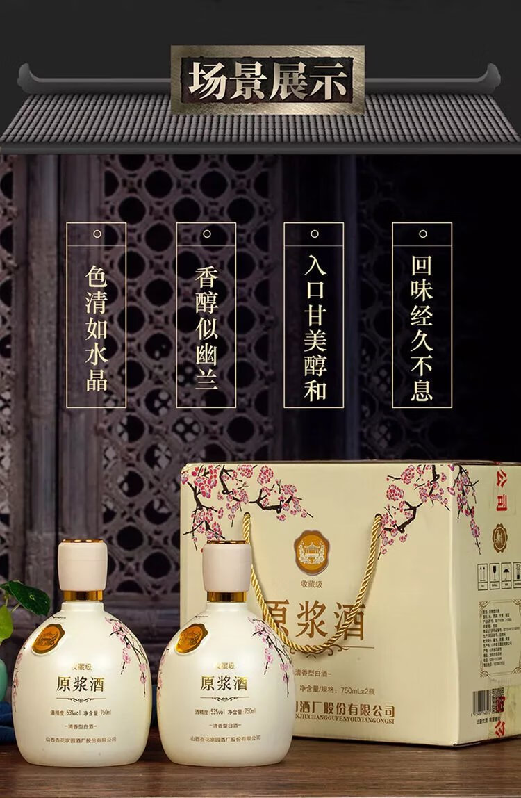 宝溢坊山西杏花村原浆酒53度 山西汾.