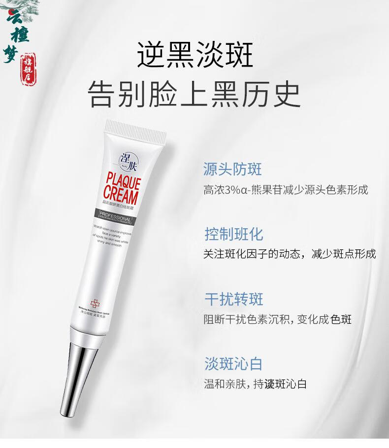 千百氢醌霜同效分解黑色素熊果苷乳膏男女雀斑晒斑老年斑乳膏淡化痘印