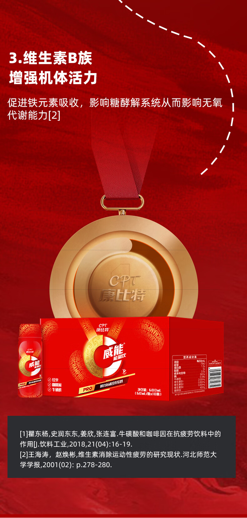 体考小红瓶 康比特氮l泵小红瓶比赛威能能量饮体育生补剂体考一水锌镁