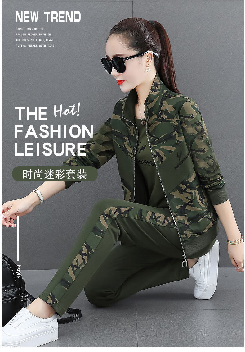 女士迷彩服套装秋装三件套运动套装女春秋2020年新款时尚女装拉链洋气