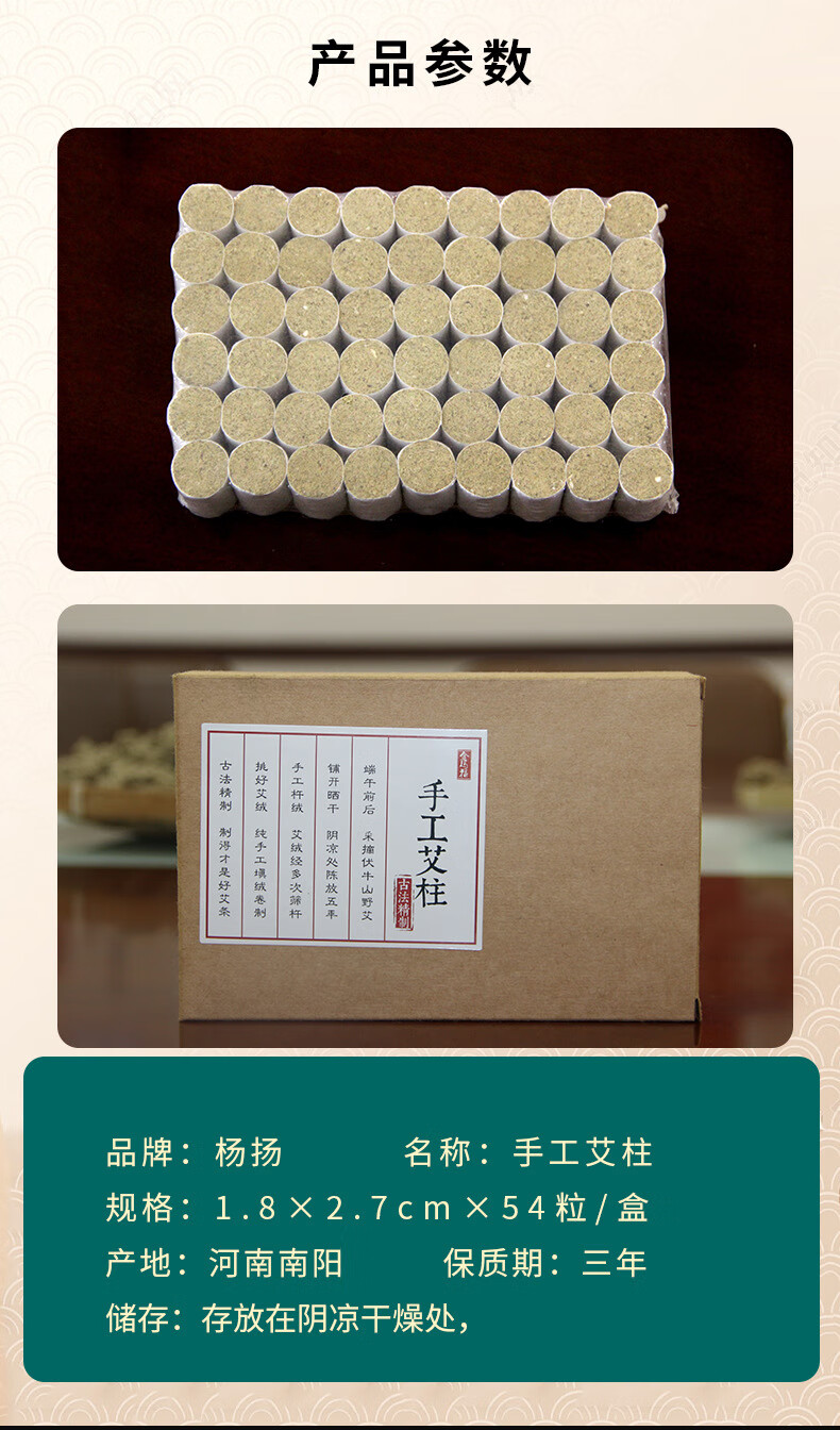 京健康杨扬陈年手工艾柱艾条厂家批发纯艾绒无烟艾灸柱盒装54粒盒