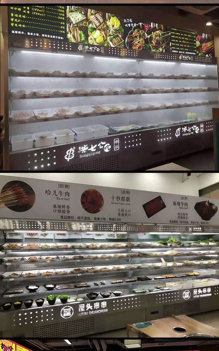 冒菜展示柜喷雾不锈钢喷雾串串香火锅保鲜柜炸串冒菜立式冷藏展示风幕