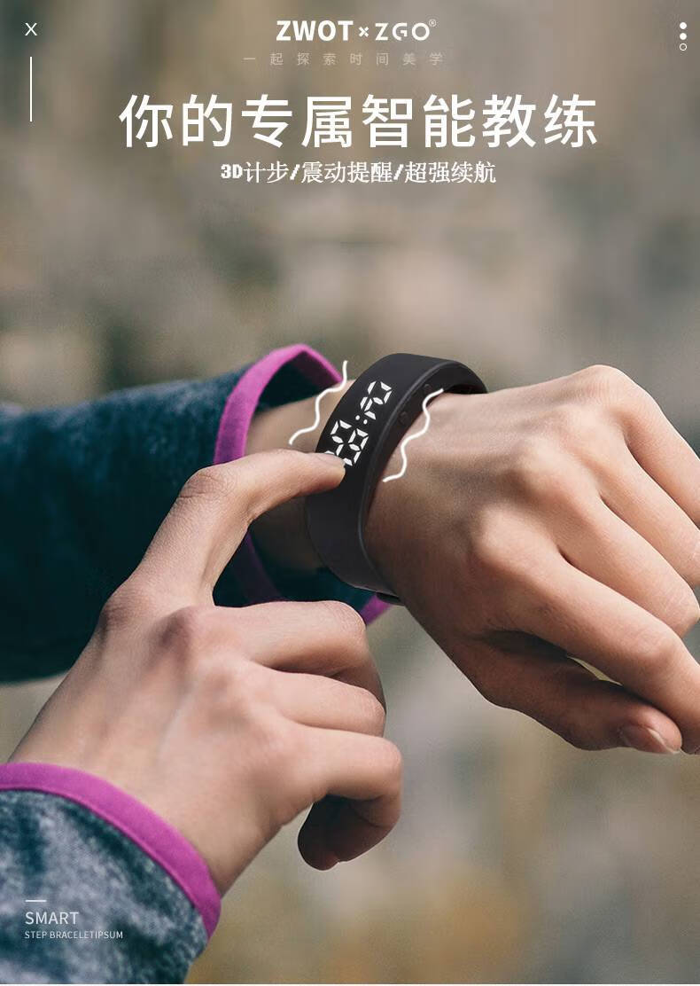 三芃三芃闹钟振动手环 男女学生用儿童手环宿舍震动振动起床神器闹钟