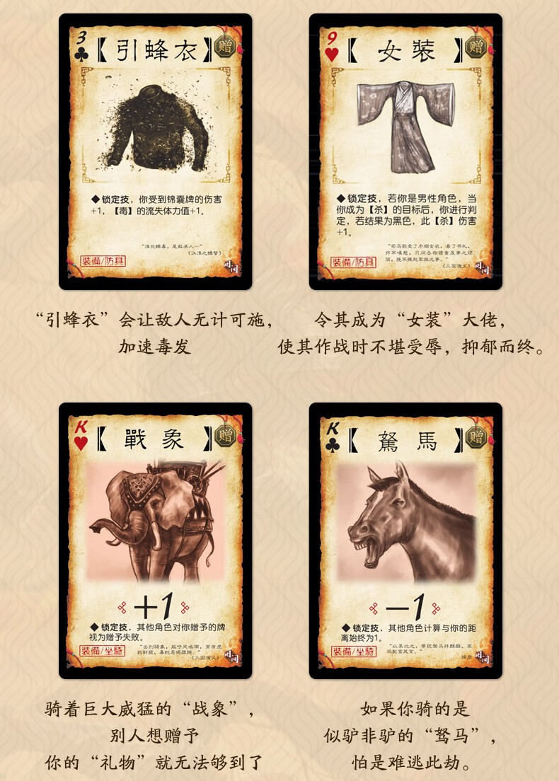 篇标准版新机制4种锦囊7种装备毒白鸽游戏牌桌游卡牌三国杀用间篇塑封