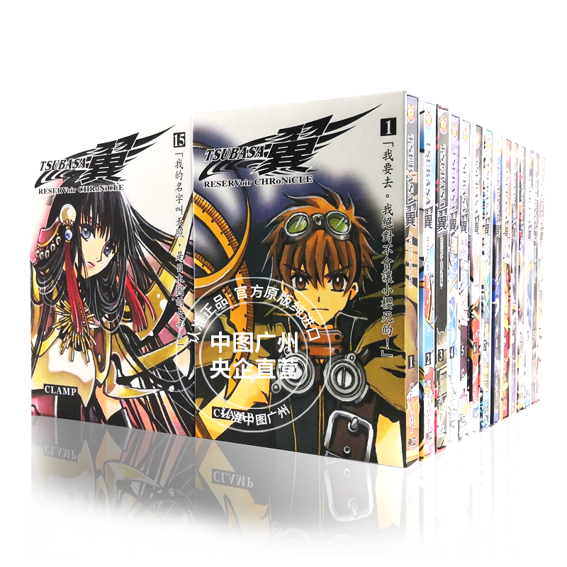 Tsubasa 翼豪华版1 28完clamp 翼年代记全集台版漫画东立出版魔卡少女樱库洛魔法使斗 摘要书评试读 京东图书