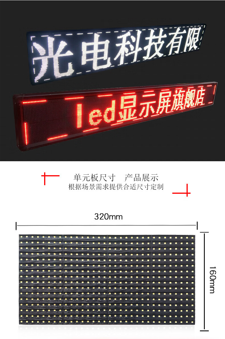 戶外彩色led門頭屏led顯示屏廣告屏幕流動字幕廣告牌滾動走字屏