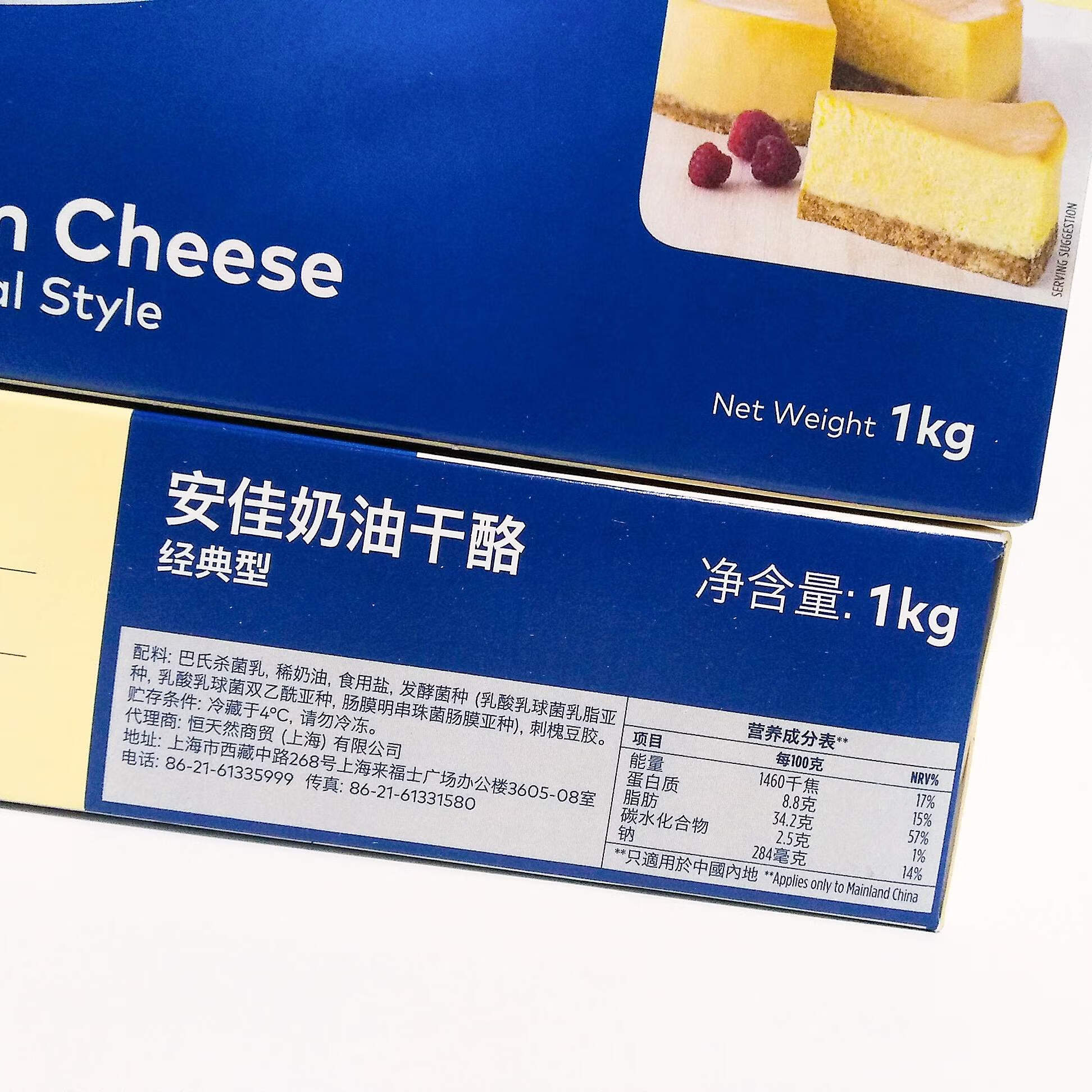 奶油芝士奶酪1kg cream cheese奶油奶酪进口乳酪奶盖烘焙蛋糕【图片