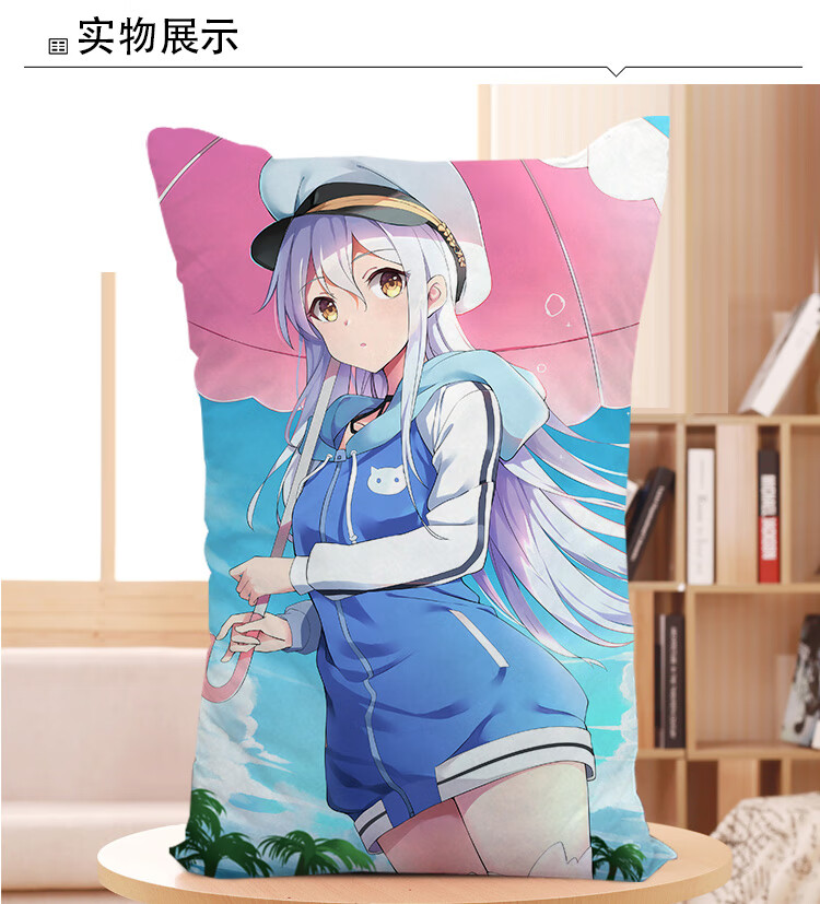 island御原凛音动漫游戏周边二次元半身抱枕坐垫diy定制礼物 01 韩国