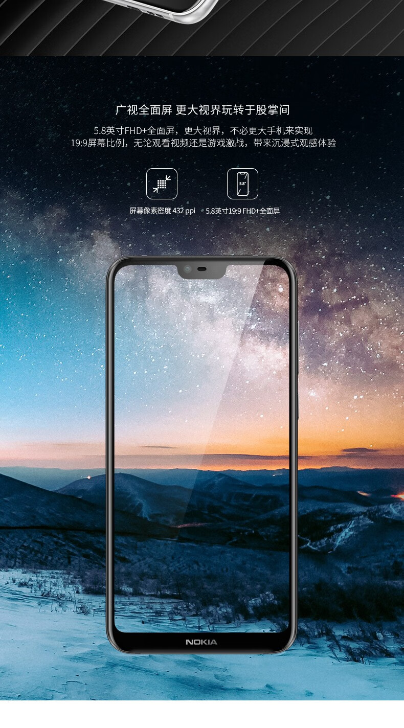 诺基亚(nokia)x6 5.