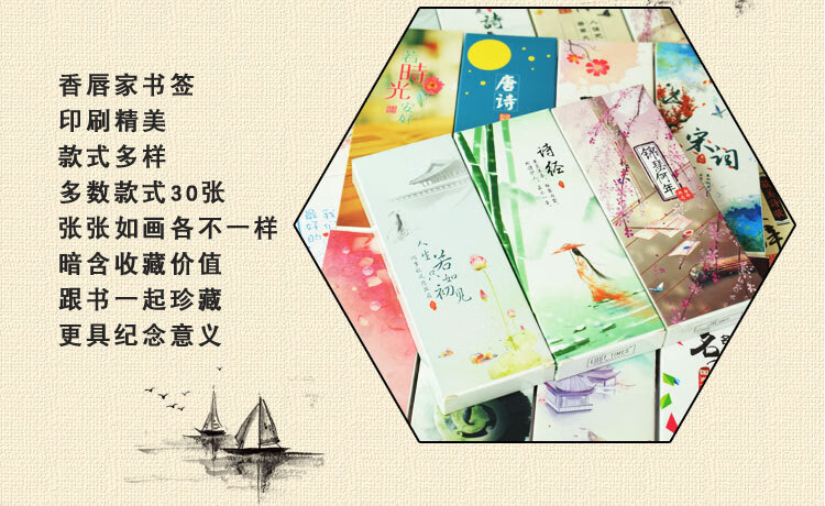 古典可爱简约创意书签中国风古风精美诗词小学生用品纸质文具礼物粉色