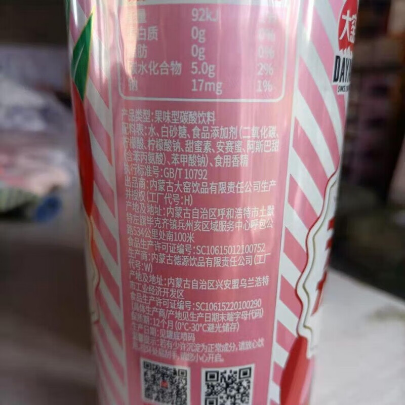大窑荔枝饮料大窑嘉荔爱碳酸汽水500ml易拉罐聚会果味经典大窑嘉宾8