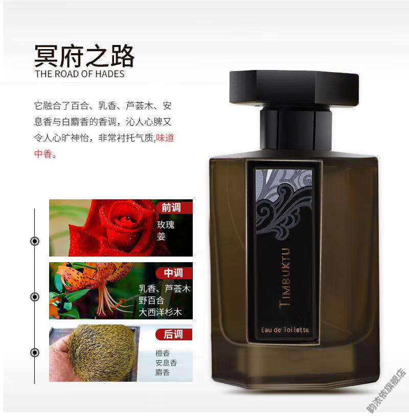 maigoole官方旗舰延巴克图冥府之路男女士香水柏林少女蓝风铃持久100