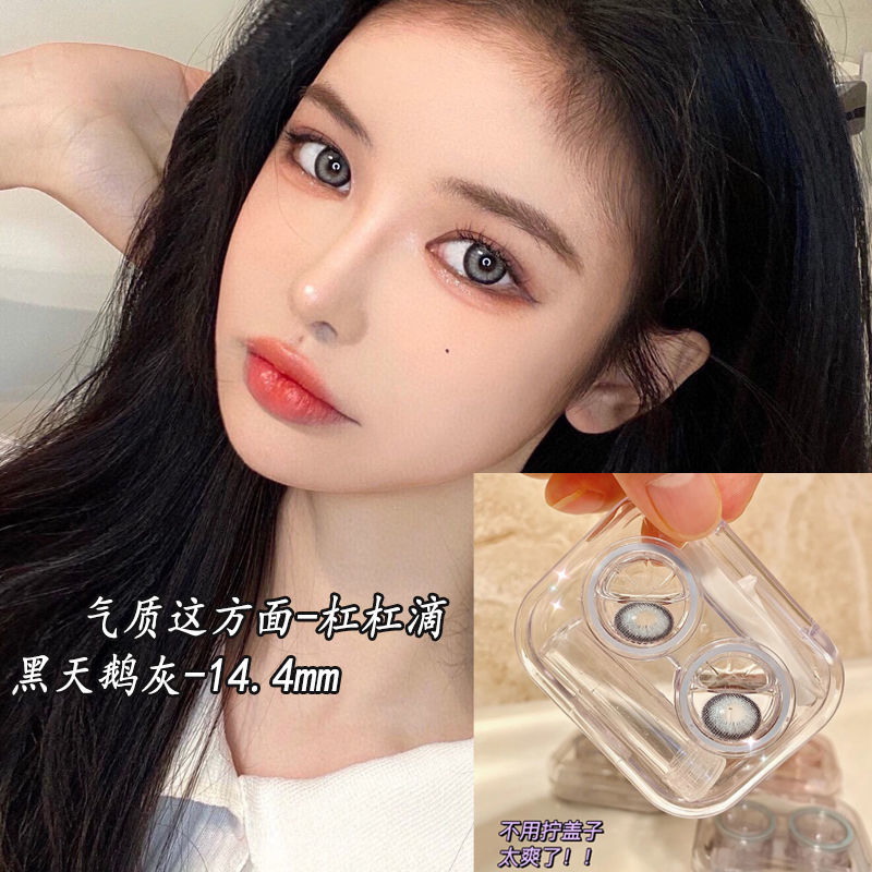2片装棒棒糖灰色美瞳隐形眼镜自然年抛网红同款可爱学生大小直径黑