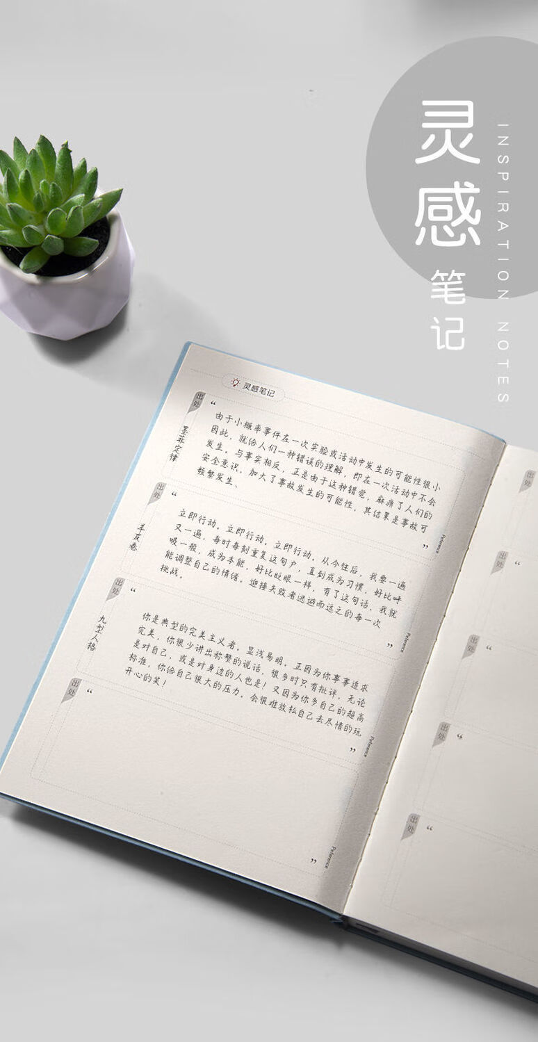 讀書筆記本子加厚閱讀摘錄心語摘抄記錄本簡約大學生採蜜集摘記本溫妤