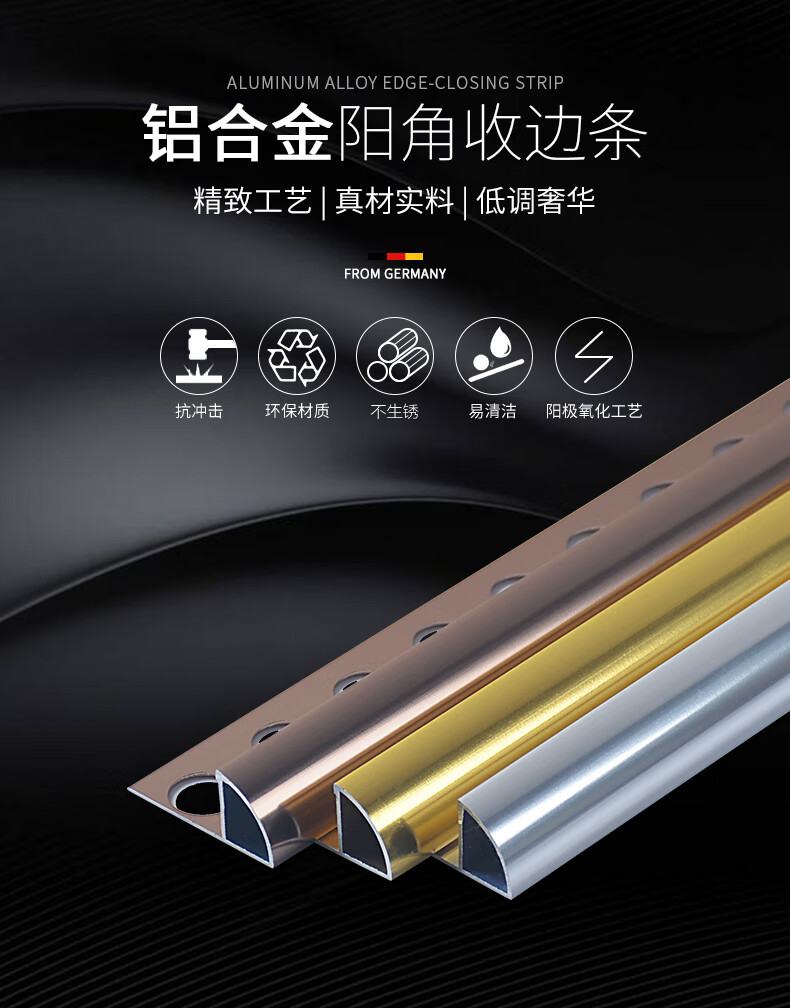 铝合金收边条阳角装饰线条瓷砖金属墙砖收口压边实木弧形圆角阴角y