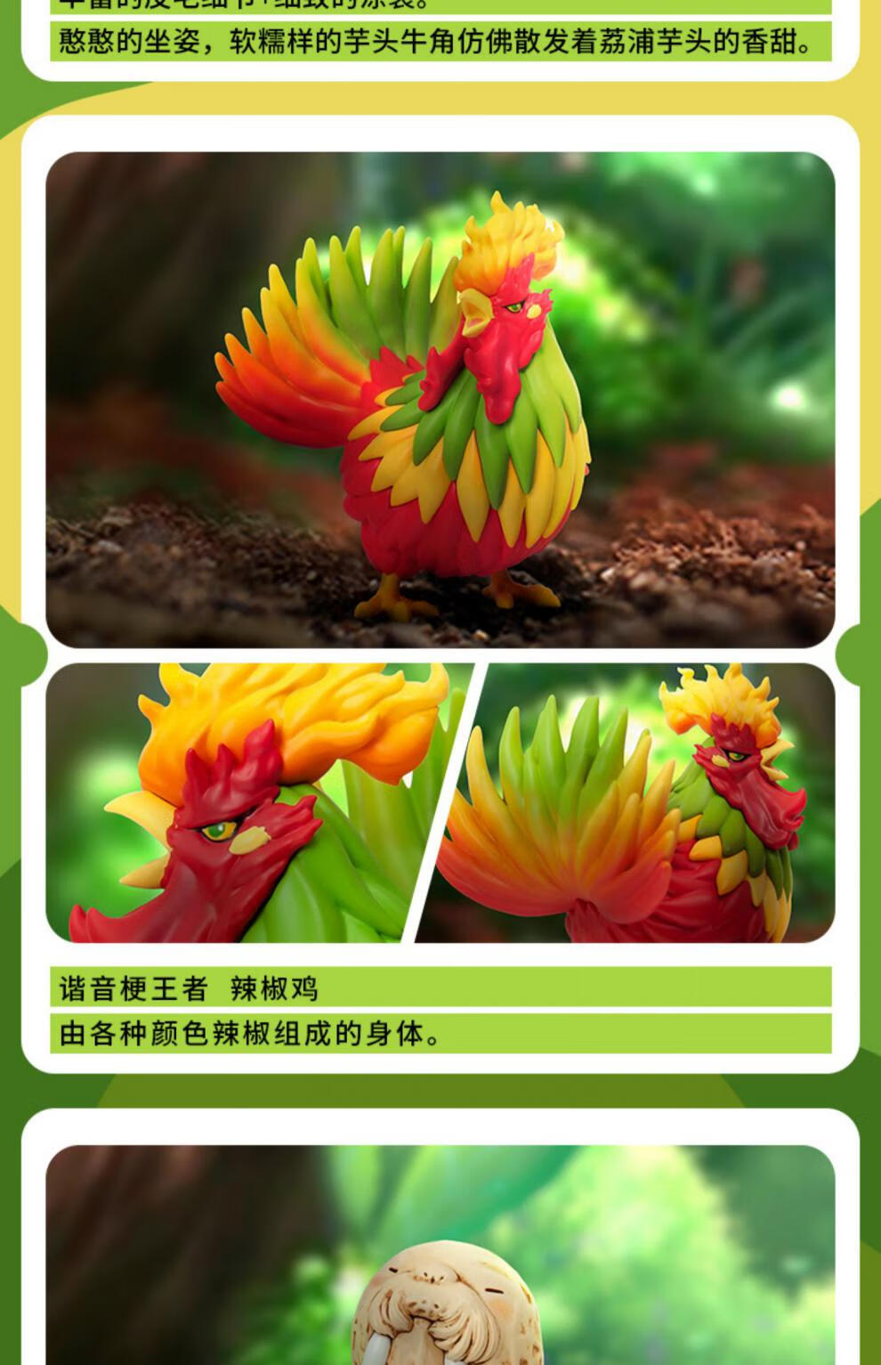 dodowo野菜盲盒 蔬菜精灵第二弹白菜狗辣椒鸡2代网红摆件 辣椒鸡【仅